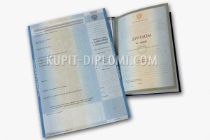 купить диплом о высшем образовании 2004-2009